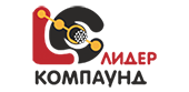 АО «Лидер-Компаунд»